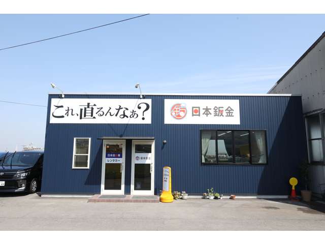 (有)日本鈑金
