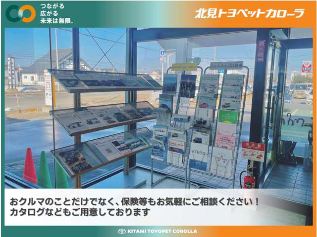 北見トヨペットカローラ 斜里店