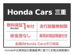 (株)ホンダカーズ三重 伊勢小俣店