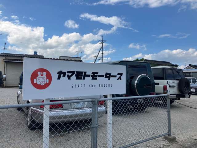 ヤマモトモータース
