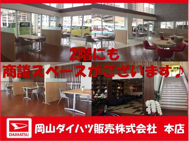 岡山ダイハツ販売 野田店
