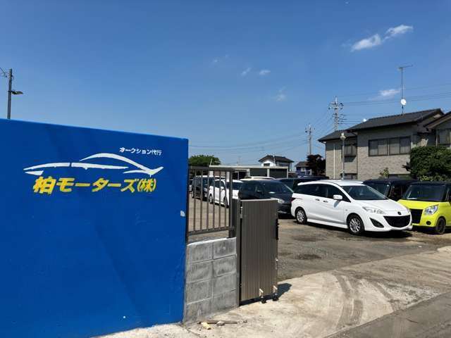 柏モーターズ 茨城店