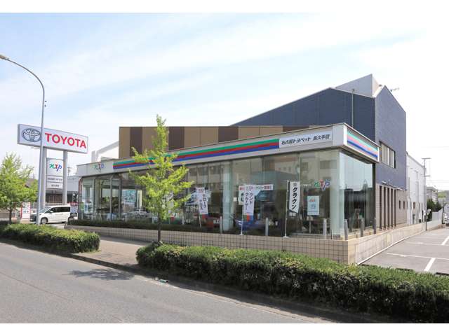 NTP名古屋トヨペット(株) 長久手店