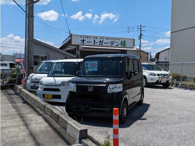 オートガーデン縁