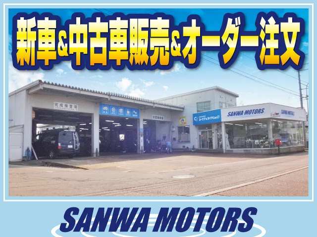 有限会社 三和モータース