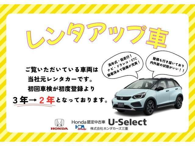 (株)ホンダカーズ三重 松阪山室店