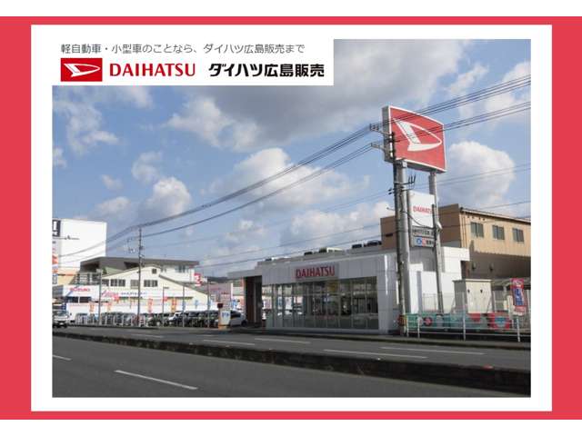 ダイハツ広島販売 蔵王店