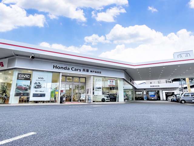 ホンダカーズ兵庫 神戸長田店 (Honda認定中古車取扱店)
