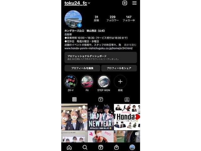 ホンダカーズ山口 徳山西店(認定中古車取扱店)