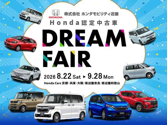 ホンダカーズ大阪 千里中央店(Honda認定中古車取扱店)