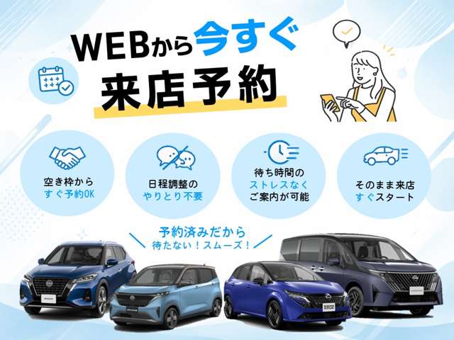 日産愛知販売 Car-Select 守山