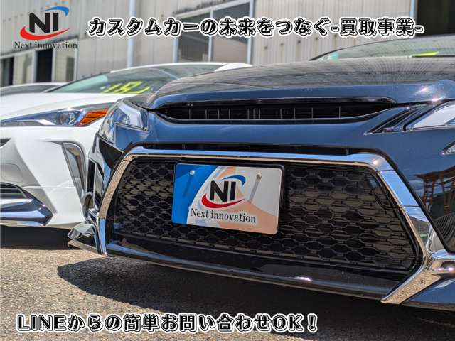 ネクストイノベーション カスタムカー専門店 マークX・クラウン・プリウス専門店