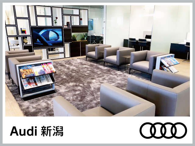 新潟自動車産業(株) Audi新潟