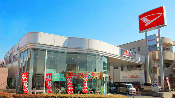 ダイハツ千葉販売 佐原店