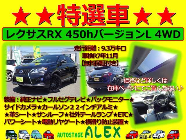 (有)アレックス