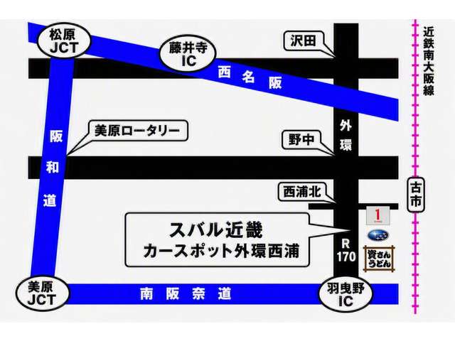 スバル近畿 カースポット外環西浦
