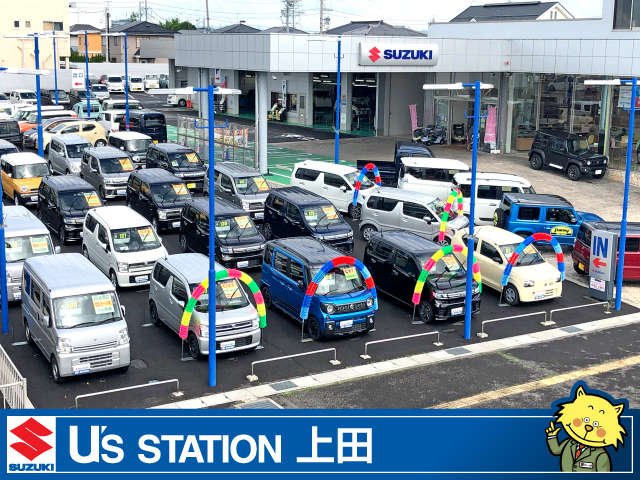 スズキ自販長野 U’s STATION上田