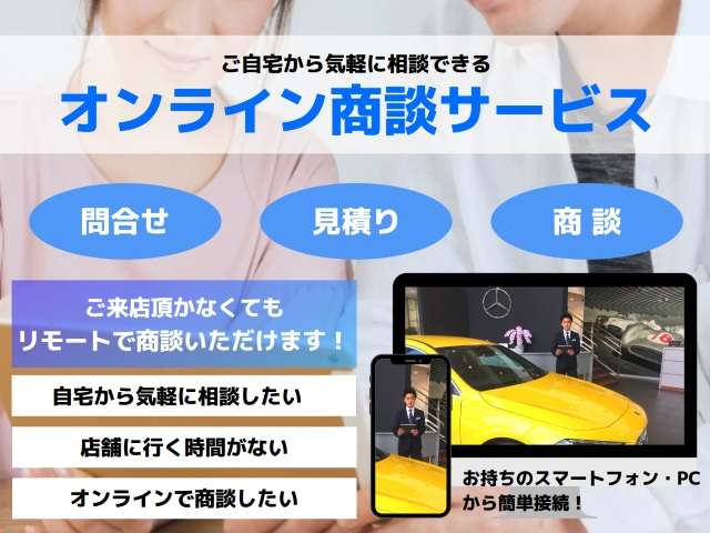 メルセデス・ベンツ新百合ヶ丘サーティファイドカーセンター