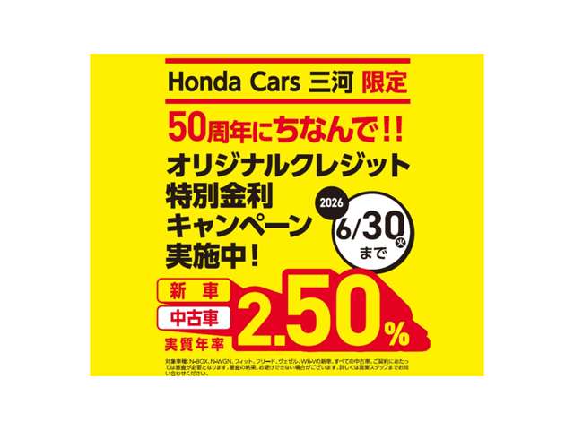 Honda Cars 三河 U-car Net