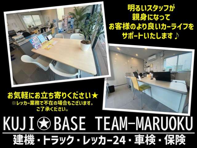 丸奥自動車工業(株) KUJI☆BASE