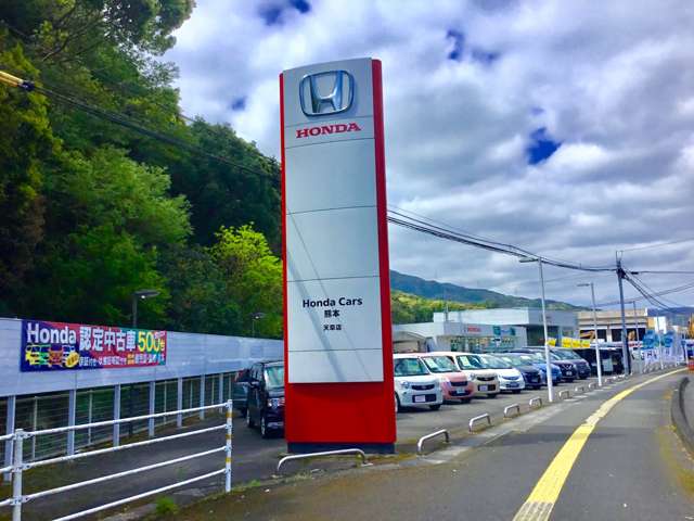 ホンダカーズ熊本 天草店