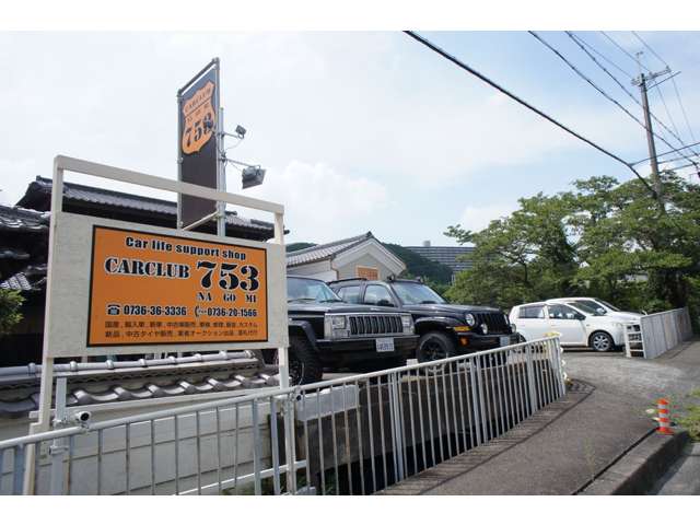 Car Club なごみ