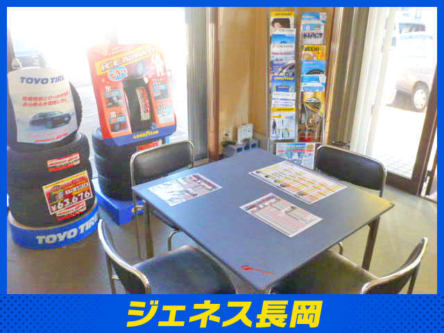 ジェネス長岡