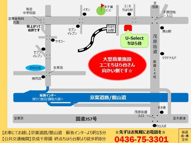 ホンダカーズ千葉 U-Selectちはら台