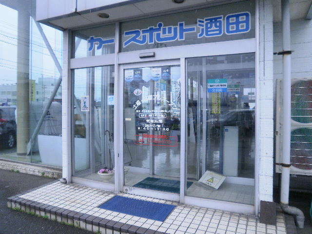 スバル東北株式会社 酒田店