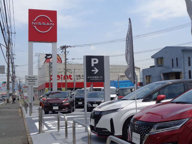 北九州日産モーター(株) 小倉中古車センター