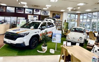 スバル東北株式会社 日の出店
