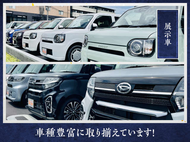 京都ダイハツ販売(株) 五条カドノ店