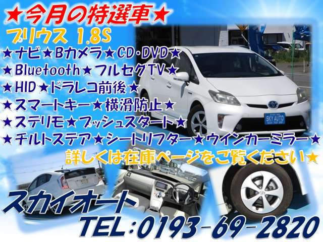 岩手県 宮古市の中古車販売店 スカイオートギャラリー | 中古車情報