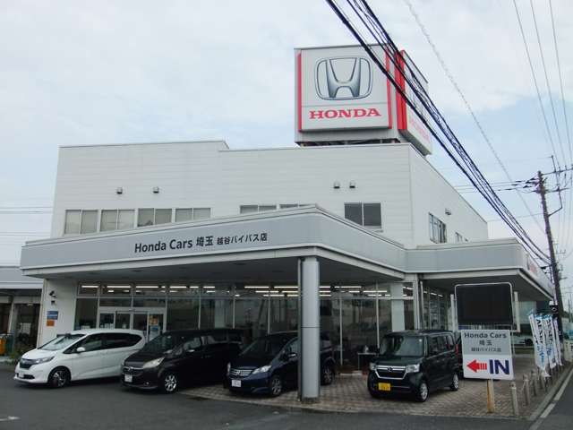ホンダカーズ埼玉 越谷バイパス店(認定中古車取扱店)