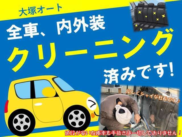 大塚オート 本店