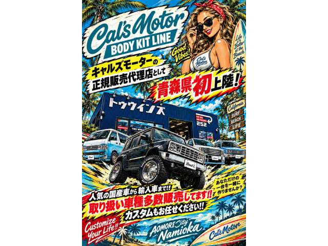 トゥウインズ Two Win’s