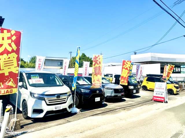 ホンダカーズ筑後 広川店