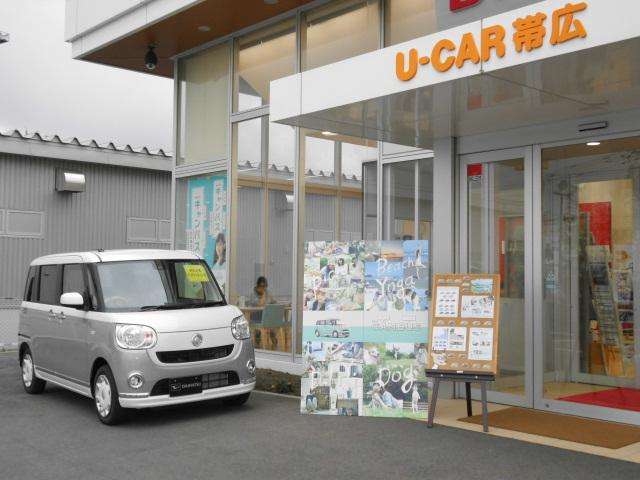 北北海道ダイハツ販売 U-CAR帯広店