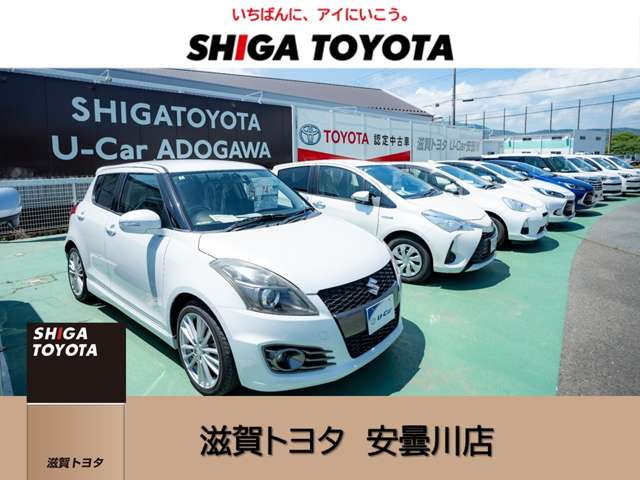 株式会社滋賀トヨタ 安曇川店