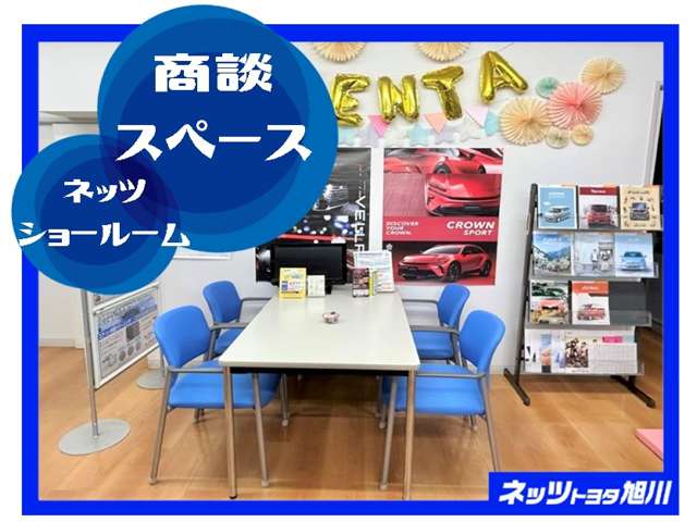 ネッツトヨタ旭川(株) るもい店
