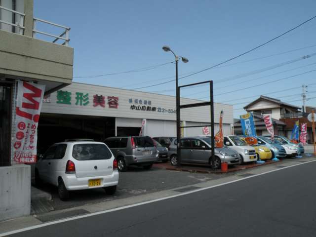 中山自動車
