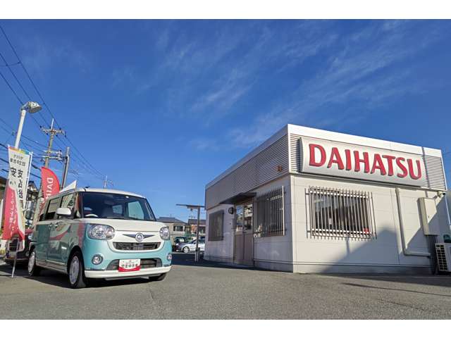 大阪ダイハツ販売(株) UーCAR八尾