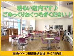 京都ダイハツ販売(株) 向日店