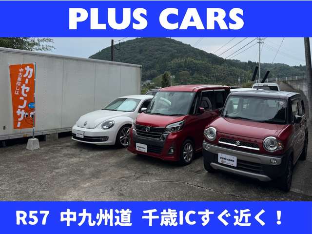プラスカーズ大分