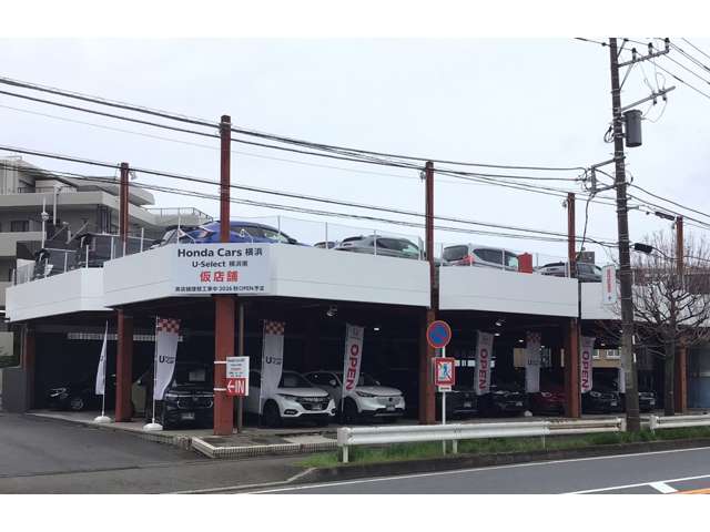 ホンダカーズ横浜 U-Select横浜南