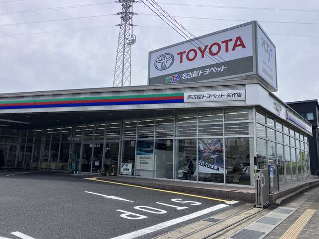 NTP名古屋トヨペット(株) 矢作店