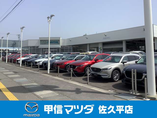 (株)甲信マツダ 佐久平店