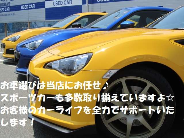 スバル東北株式会社 米沢店