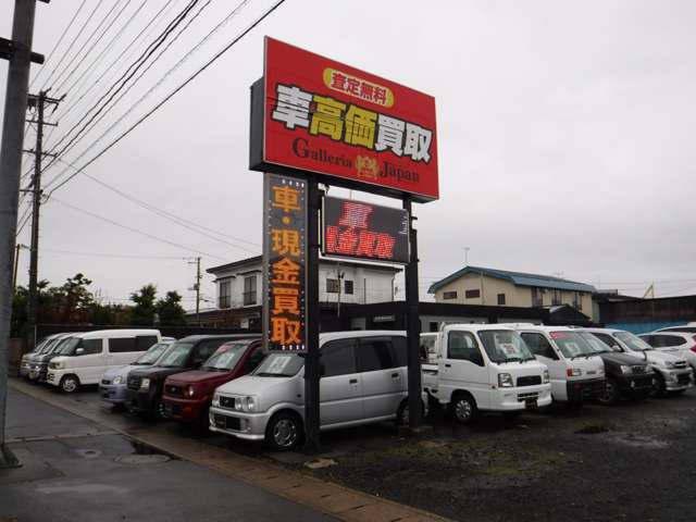 ガレリア ジャパン 弘前店