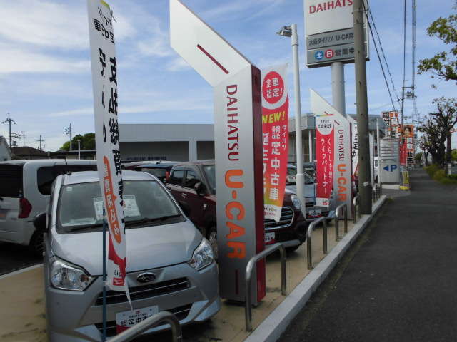 大阪ダイハツ販売(株) UーCAR枚方